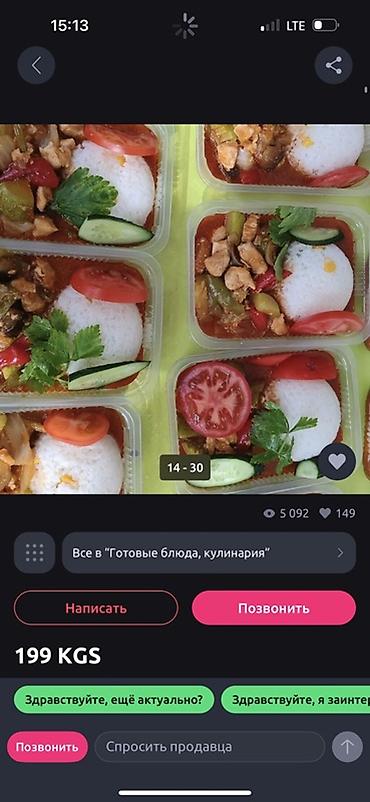 корейский кухня: Домашние обеды/бизнес-ланчи в одноразовых контейнерах - Готовые — 9