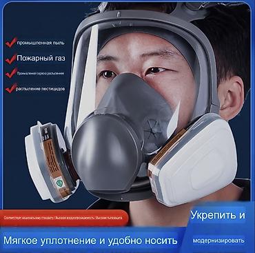 Спецодежда: Противогаз Респираторная полнолицевой маска Респираторы Маска от пыли — 1
