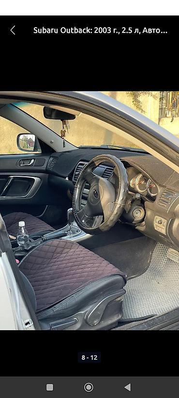 ауди а6 с4 1: Subaru Outback: 2003 г., 2.5 л, Автомат, Бензин, Универсал — 5