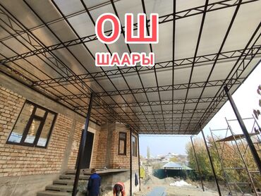 меняю дачу на авто: Арка навес Темир иштери сварка Ош тапчан