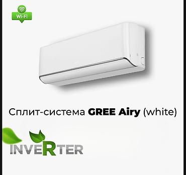 Кондиционеры: Кондиционер Инверторный, Охлаждение, Обогрев, Вентиляция — 4