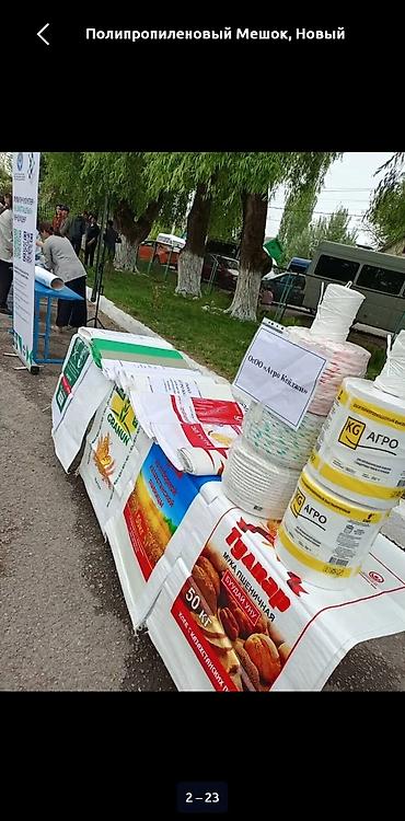 зеркала с подсветкой бишкек: Простые и печатные полипропиленовые мешки для сыпучих продуктов - — 2