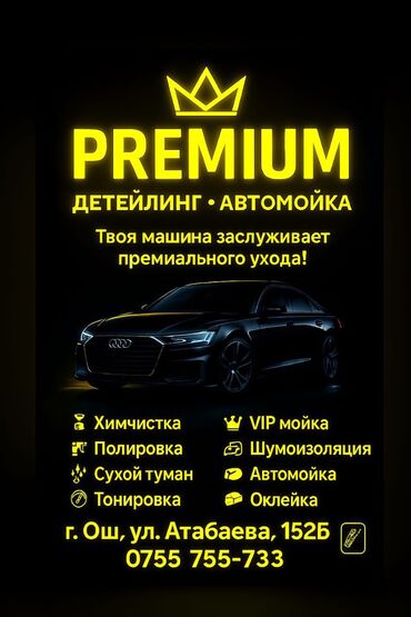 полик нексия 2: Премиум детейлинг вашего авто – как с салона! Хотите, чтобы ваш