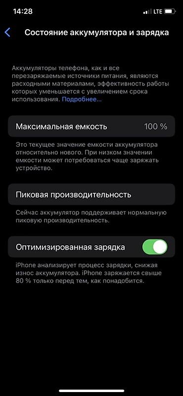 титан дики: IPhone X, Б/у, Белый, Чехол, 100 % — 4