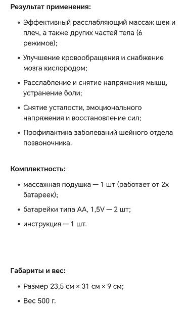 ecemi masaj: Подушка массажная для шеи "Воротник". Производство России. Б/у — 3