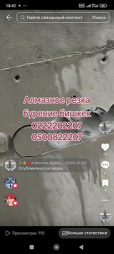 стекло токмок: Другие строительные материалы — 4