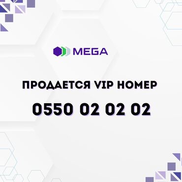 ноутбуки бишкек бу: VIP‑номер для мобильной связи: 0550*02*02*02 - Легко запоминающаяся