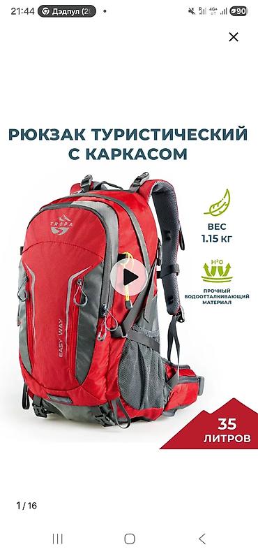 спрот: Туристический рюкзак с каркасом Tropa Easy Way, объем 35 л. Основные — 1
