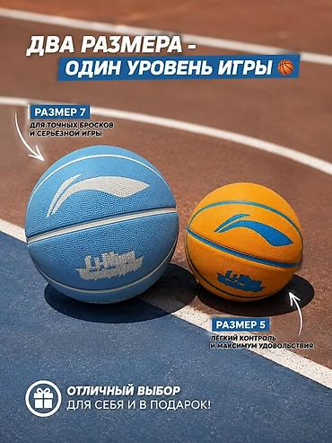 Баскетбольные мячи UHL – два размера, один уровень игры. - Размер 7