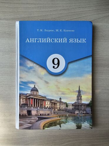 моро китеп: Книга по англискому языку на русском состояние perfect