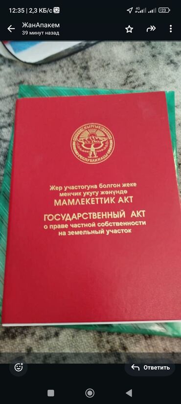 как быстро продать дом в бишкеке: Дом, 115 м², 5 комнат, Собственник, Старый ремонт