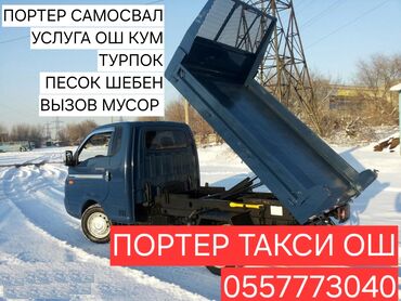 эвакуаторы жалал абад: Өзү төкмө, Шаар ичинде, жүк ташуучу жумушчусу жок
