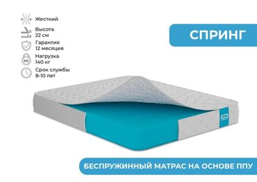 Матрастар: Беспружинный матрас на основе пенополиуретана (ППУ) обеспечит