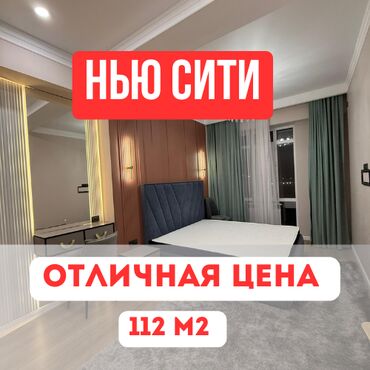 новые дома: 4 комнаты, 112 м², Элитка, 10 этаж, Евроремонт