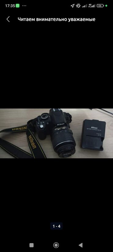 готовый бизнес фото: Фото аппарат Nikon3100 б/у, с сумкой цена окончательная!