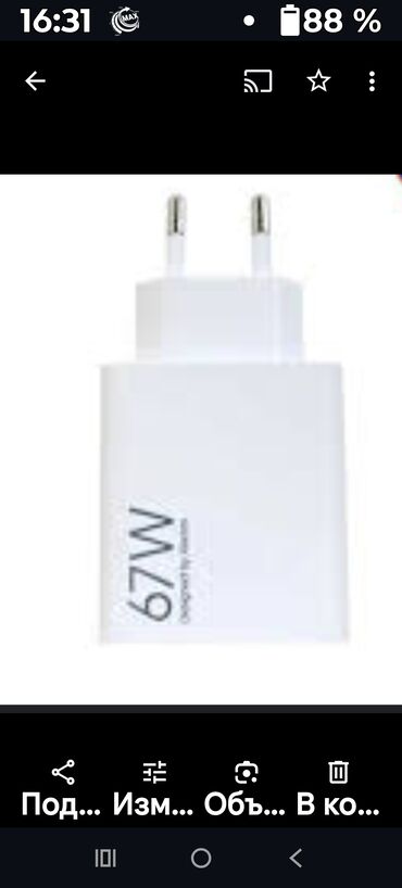 Adapter Xiaomi, 67 Vt, Yeni