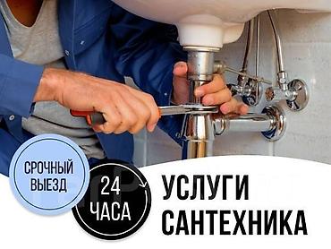 санты: Сантехник сантехник сантехник сантехник сантехник сантехник сантехник — 1