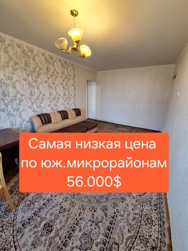 продажа двухкомнатных квартир аламедин 1: 2 комнаты, 43 м², 104 серия, 4 этаж, Старый ремонт