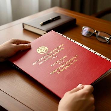 сити парк ош: 4 соток, Для строительства, Красная книга — 1