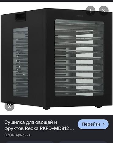 холодильник стекло: Сушилка для овощей и фруктов Reoka RKFD‑MD812 - Профессиональная — 1