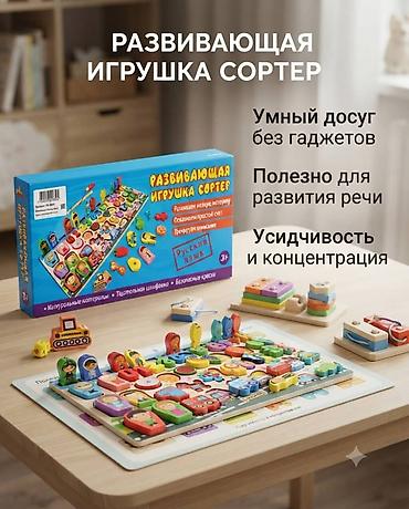 игрушки для детей 10 лет: Развивающая игра Button Idea “Кнопочки” - Набор для детей 3+: крупные — 9