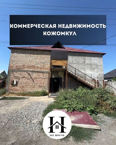 снять дом в бишкуле на длительный срок: Продаётся доходный объект недвижимости в селе Кожомкул 💰 Ежемесячный
