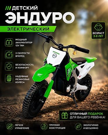 детские электрокары: Детский электрокар, Новый — 2