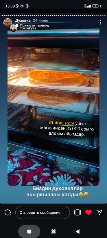 Духовки: Духовка, Новый, Самовывоз, Платная доставка — 14