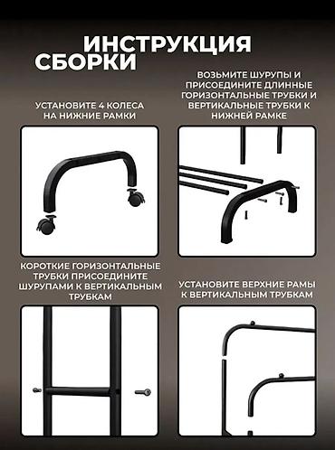 Вешалки: Напольная вешалка-органайзер на колесах - Два параллельных рейла для — 3