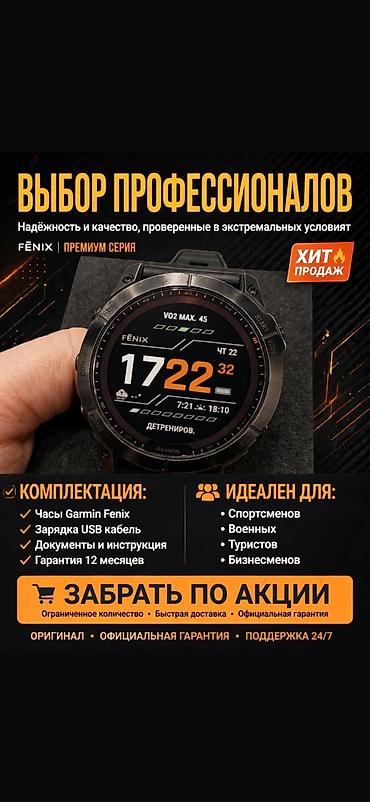 garmin venu x1 цена: 🔥 Премиальные часы Garmin Fenix 7X Sapphire Solar Флагманская модель — 6