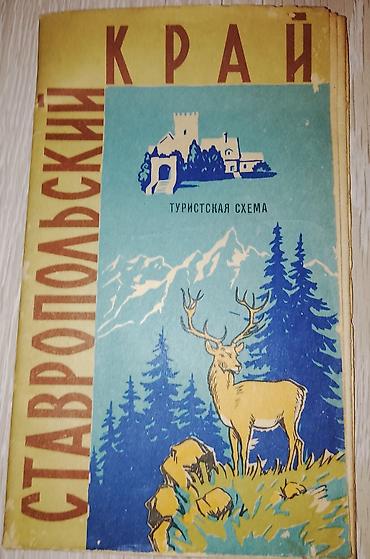 Bədii ədəbiyyat: Knigi po 1 manatu — 20