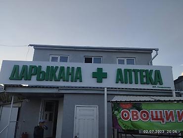 Изготовление рекламных конструкций: | Объемные буквы, | Монтаж — 13