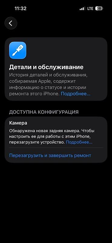 13 pro: 14Pro 86%акб радной✅ Дисплей тоже радной✅ 128GB✅ Камера башка 14продон — 4