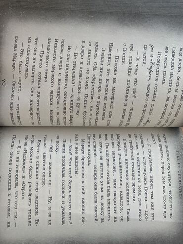 Детские книги: Книги для детей и подростков. Цена договорная. 1) А. Волков "Урфин — 9