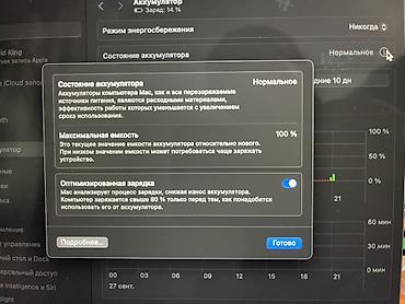 Ноутбуки Apple (MacBook): Ультрабук, Новый, ОЗУ, RAM: 16 ГБ, В рассрочку — 3