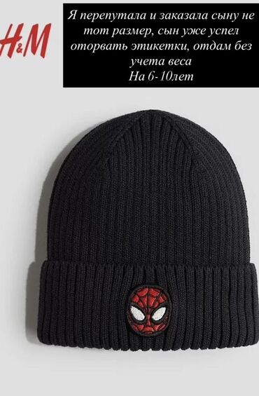 детские вещи от 0 до 1: H&M оригинал детская шапка на 6-10лет. 1250сом