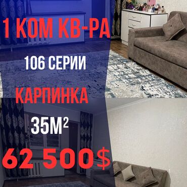 Продажа участков: 1 комната, 35 м², 106 серия, 6 этаж, Евроремонт