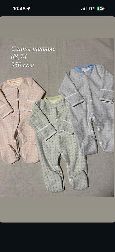 Комплекты одежды: Комплект — 1