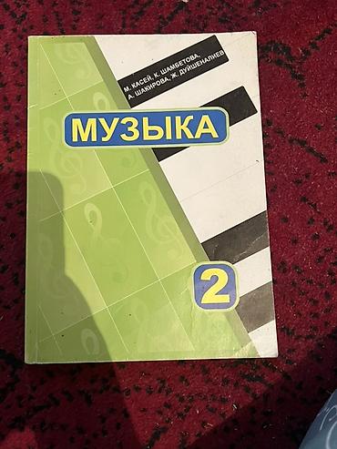 Учебники: Комплект школьных учебников: 1) Русский язык. 1 класс - Авторы: Г — 4
