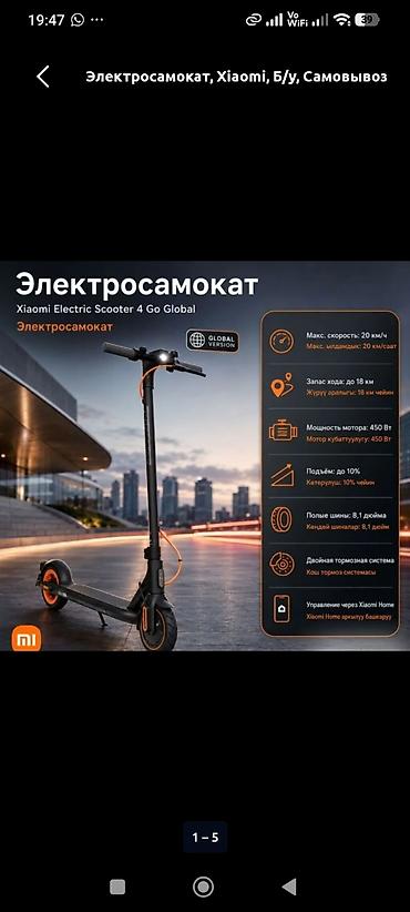 Спорт и хобби: Электросамокат, Xiaomi, Без рассрочки, Б/у, Самовывоз, Платная доставка — 1