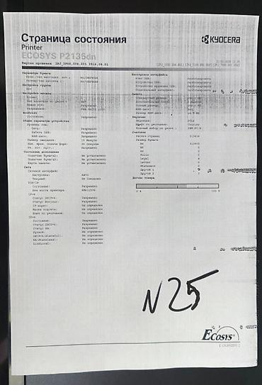 Принтеры: KYOCERA принтеры МНОГО №2 Kyocera Ecosys FS-1040 Ч/б лазерная — 10