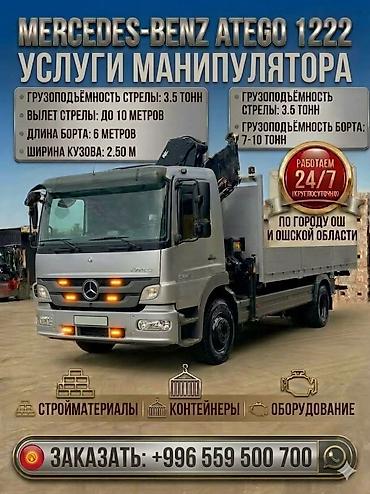 Услуги автокрана: Стрела 10 м, 3500 т — 1