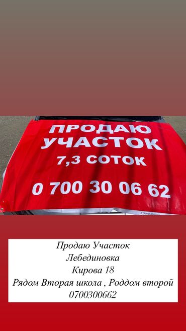 участок саснофка: 7 соток