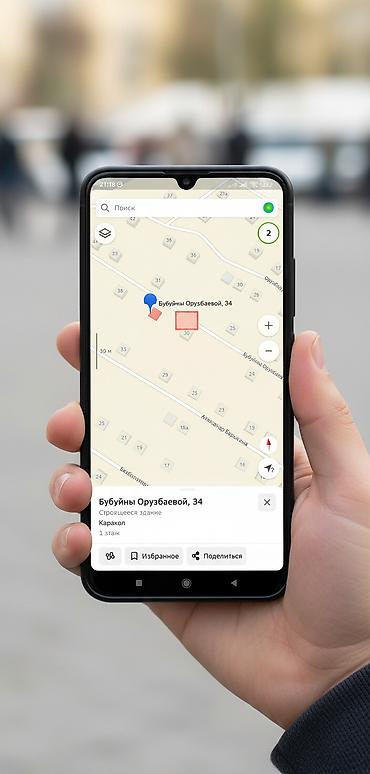 Кыймылсыз мүлк: 5 соток, Курулуш, Кызыл китеп — 1