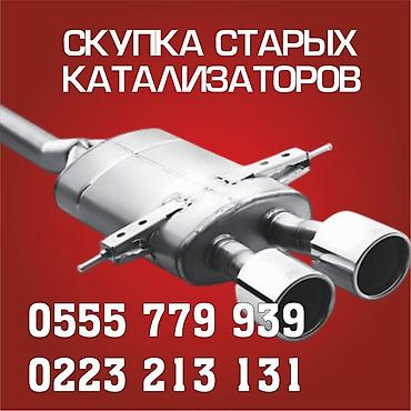 rex sprinter: Kia k5,соната нью райс, соната дн 8, соната лф . Катализатор сатып — 3