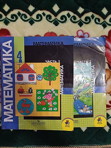 Учебники: Продаются книги для русской школы. Математика Моро 4кл-300 с., русский — 5