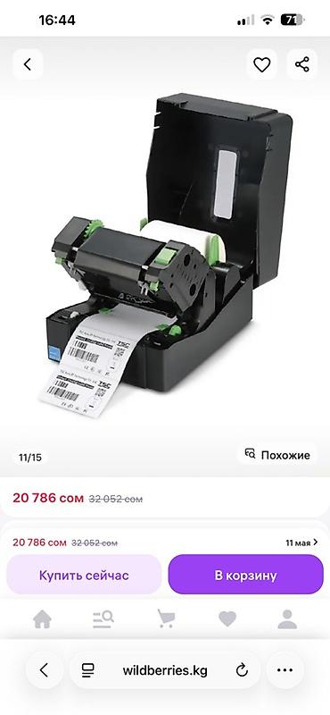 Торговые принтеры и сканеры: Принтер этикеток TSC TE200 - Тип печати: термотрансферный — 3