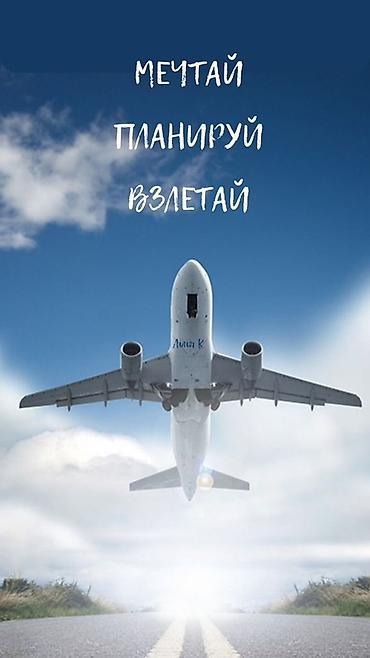 тоталка кж: ✈️ Билет издөөгө убактыңызды коротпоңуз! Дүйнөнүн каалаган бурчуна эң — 3