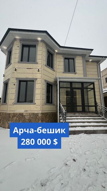 Продажа домов: Дом, 220 м², 5 комнат, Риэлтор, Дизайнерский ремонт