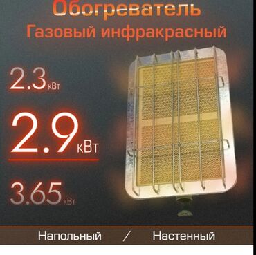 кондор: Полный комплект в каробке,пользовался один раз, можно поставить под